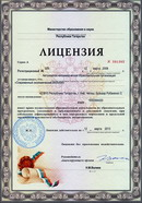 Лицензия образовательной деятельности 2008