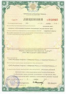 Лицензия ФСБ "cc" от 2022